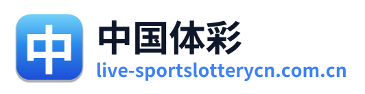 中国体彩网